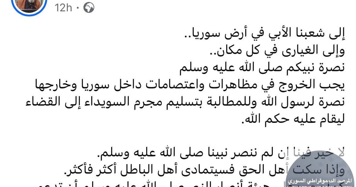 ظهور الداعية السلفي عبد الرزق المهدي الدمشقي في معرض دمشق الدولي للكتاب