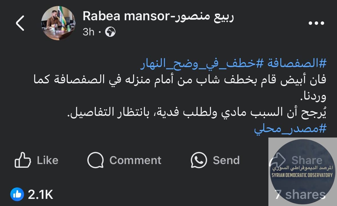 وردتنا عدد من الاستفسارات حول مصدر خبر طلب الفدية من قبل خاطفين الشاب هادي عبود .
