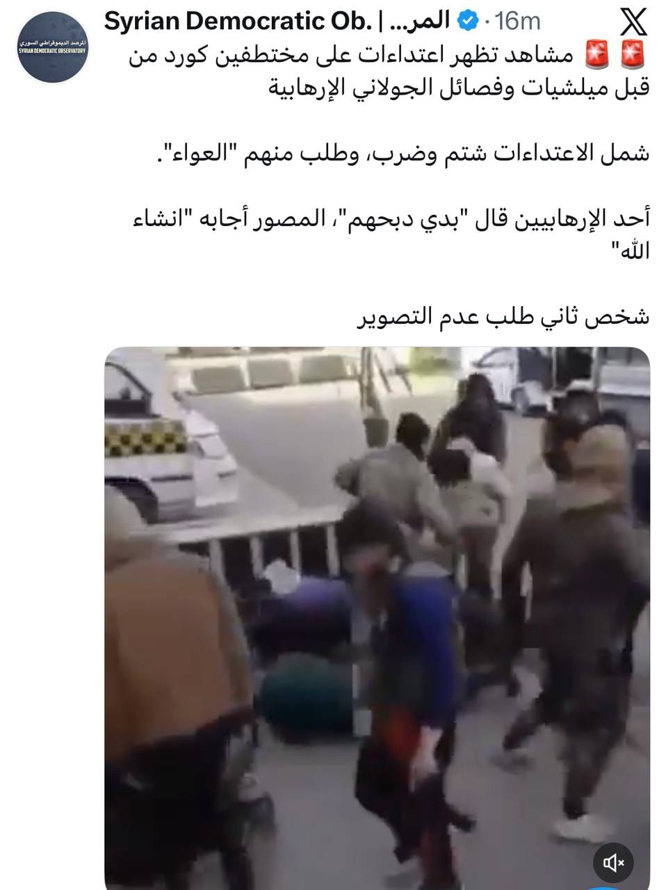 قمنا بحذف الفيديو السابق لمشاهد اعتداء على مخطوفين، بسبب الاشتباه أن الفيديو قديم، سنقوم بالتأكد من تاريخ الفيديو، وإذا كان حديثاً سنقوم بإعادة نشره.