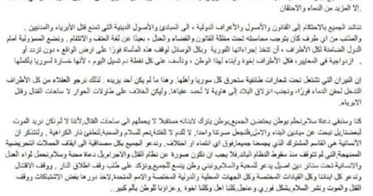 الرئيس الروحي للموحدون يصدر بياناً يوجه فيه نداء يطالب بوقف المجازر ضد .