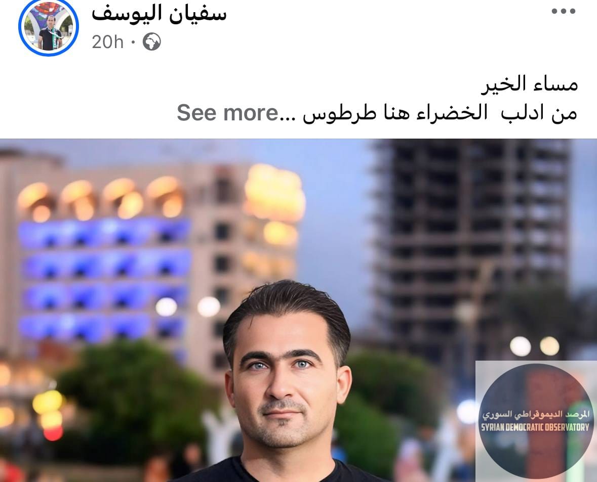لو فرضنا جدلاً أن كلام المدعو سفيان اليوسف صحيح