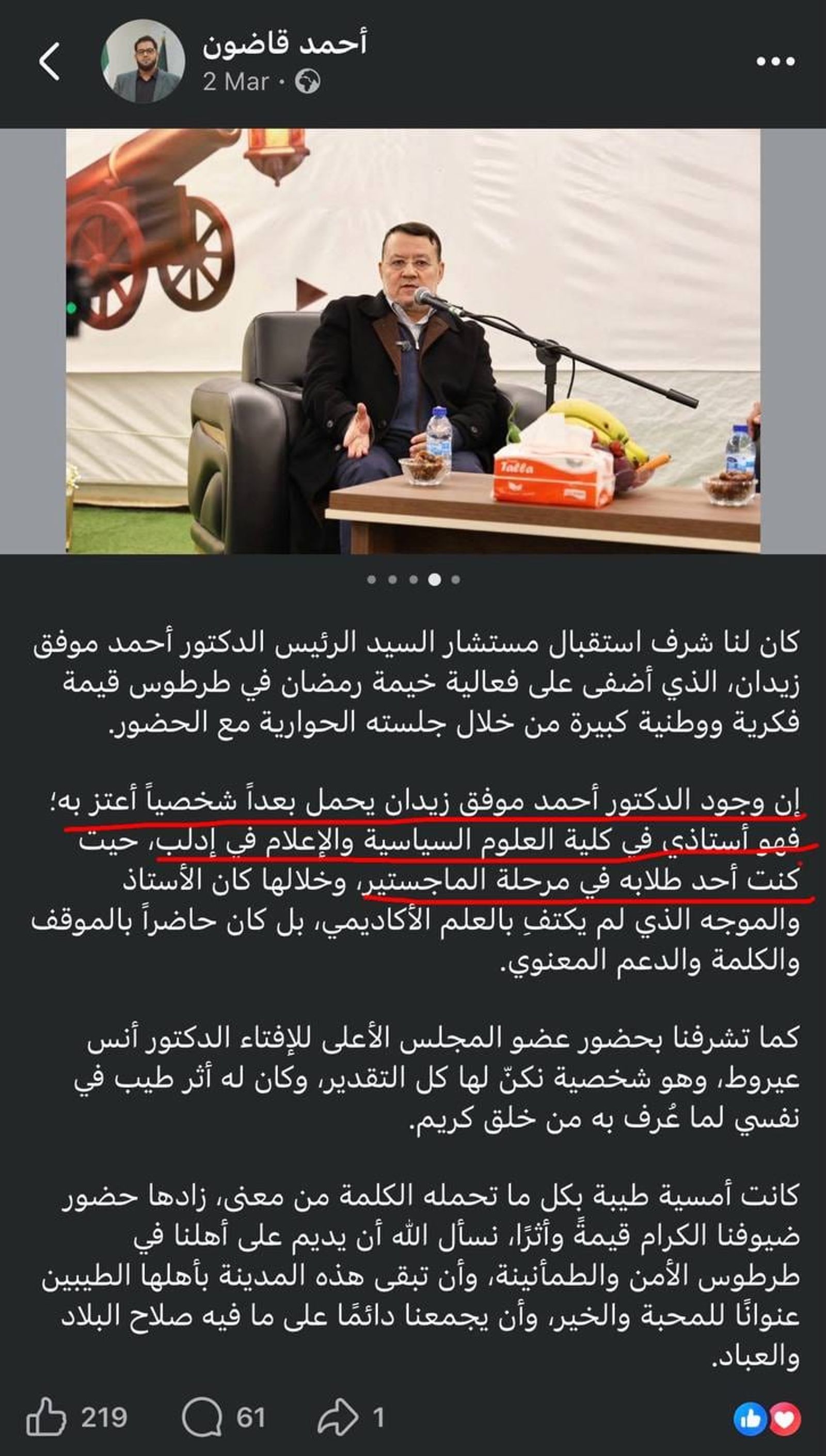 متابعة: لتوزيع الشهادات في مزرعة الجولاني