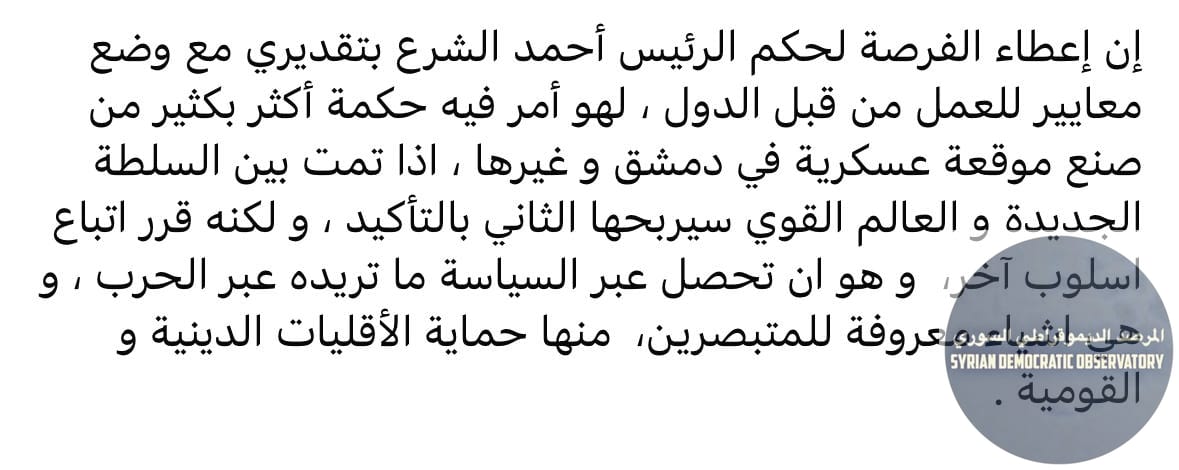 شو رأيكم ياعلويين إذا قلتلكم أن كاتب الكلام في لقطة الشاشة المرفقة، توقيعه دائماً مايترافق مع توقيعات منظمات وجمعيات علوية في المهجر، وهو بالمناسبة كان في اجتماع الكونغرس لتمثيلكم كعلويين !!