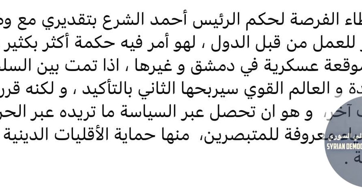 شو رأيكم ياعلويين إذا قلتلكم أن كاتب الكلام في لقطة الشاشة المرفقة، توقيعه دائماً مايترافق مع توقيعات منظمات وجمعيات علوية في المهجر، وهو بالمناسبة كان في اجتماع الكونغرس لتمثيلكم كعلويين !!