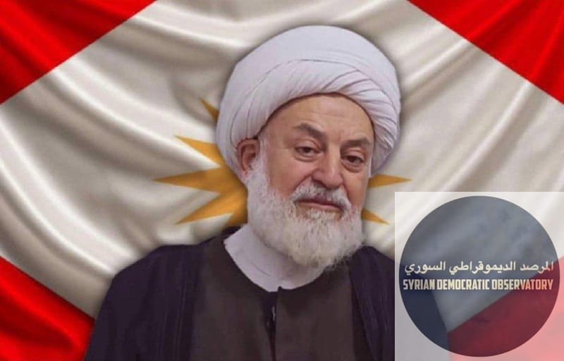 نص بيان الشيخ غزال غزال، المرجعية الروحية العليا للطائفة العلوية: