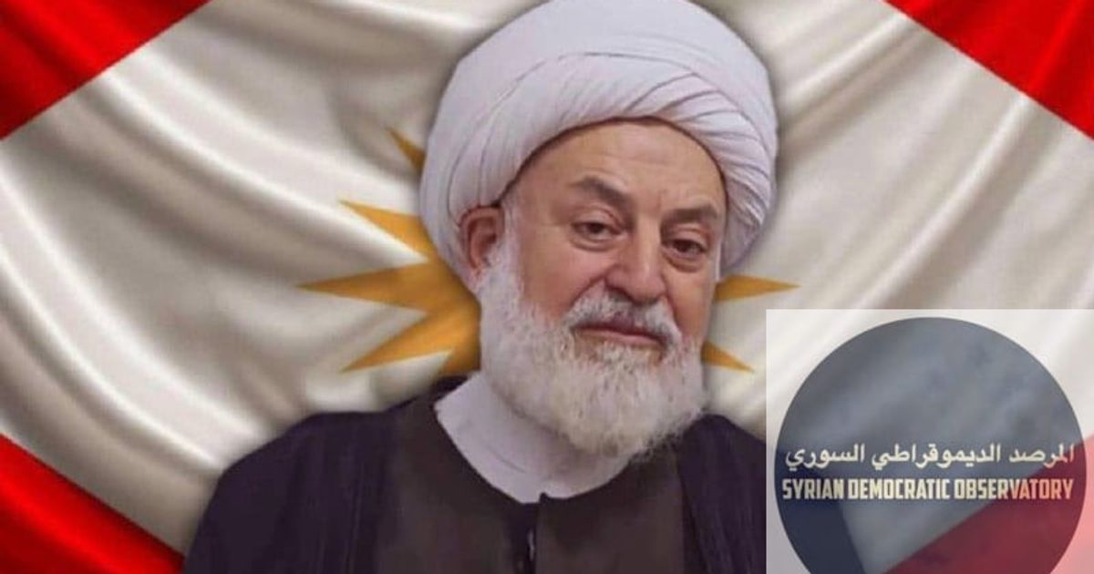 نص بيان الشيخ غزال غزال، المرجعية الروحية العليا للطائفة العلوية: