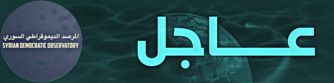 ريف | الشدادي : هجوم من فصائل الجولاني الإرهابية على سجن لداعش: