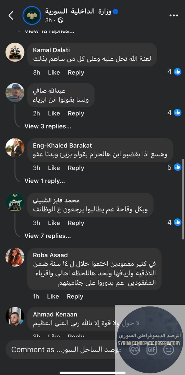 هذا نوع التعليقات التي انتشرت يوم أمس على أخبار اكتشاف المجزرة في قرية بستان الباشا.