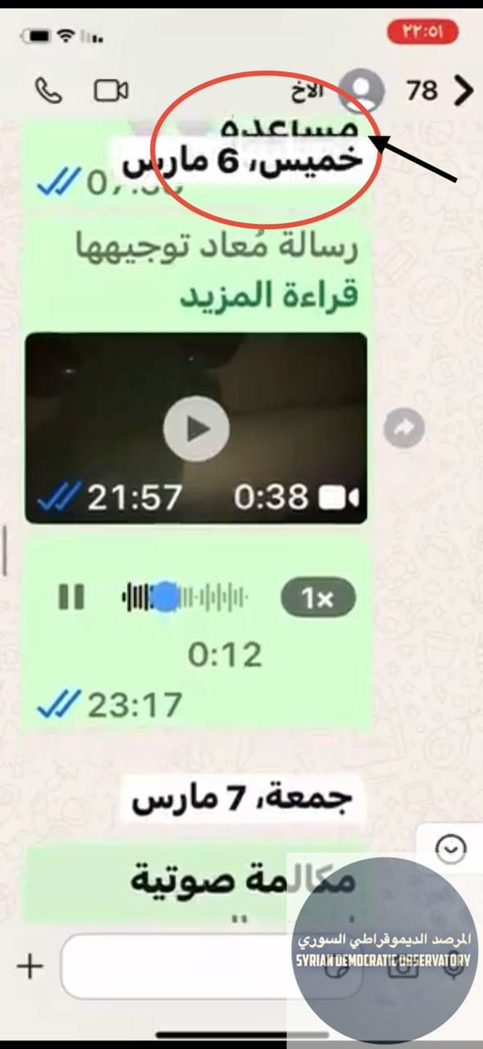 جزء (6/7)