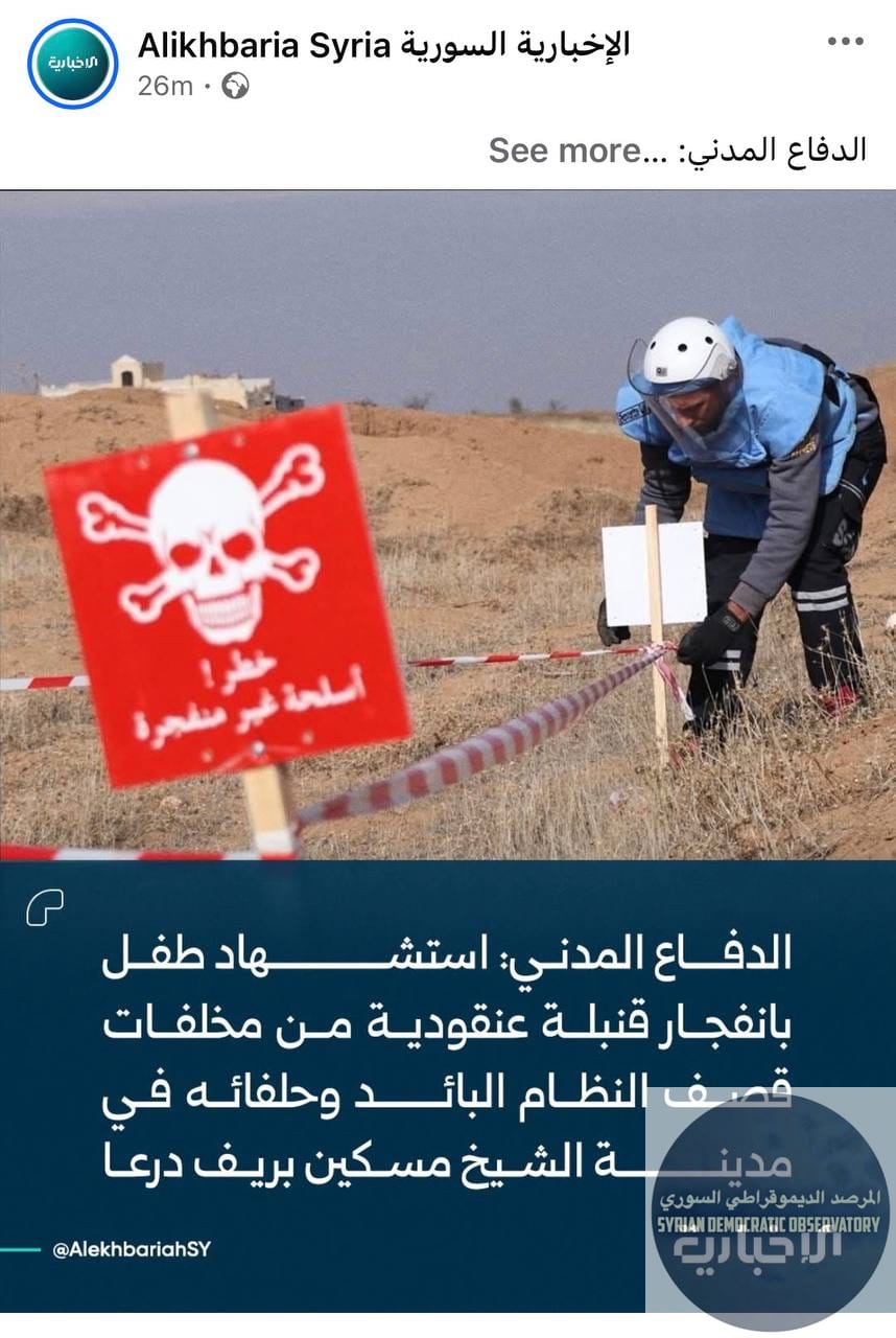 منشوريين متتاليين على قناة "الإخبارية السورية"، يظهر النفس الطائفي لمحرري القناة والتي يفترض أنها قناة رسمية وجامعة لكل السوريين، يطلقون على شهداء حمص ب "قتلى" لأنهم من أبناء الطائفة العلوية، و على طف