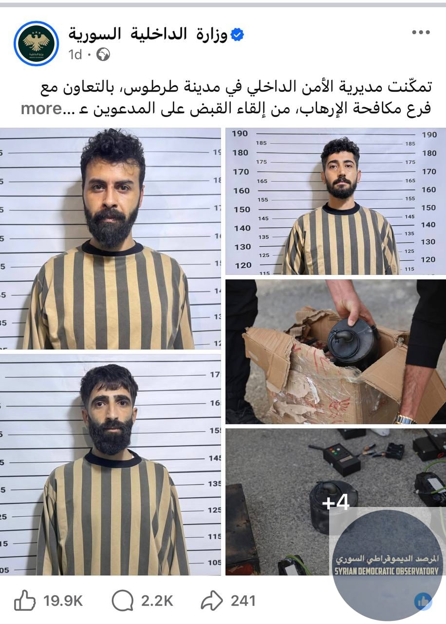وزارة الإرهاب السورية تقوم بالتجييش على العلويين في ذكرى مجازر الساحل بحق العلويين