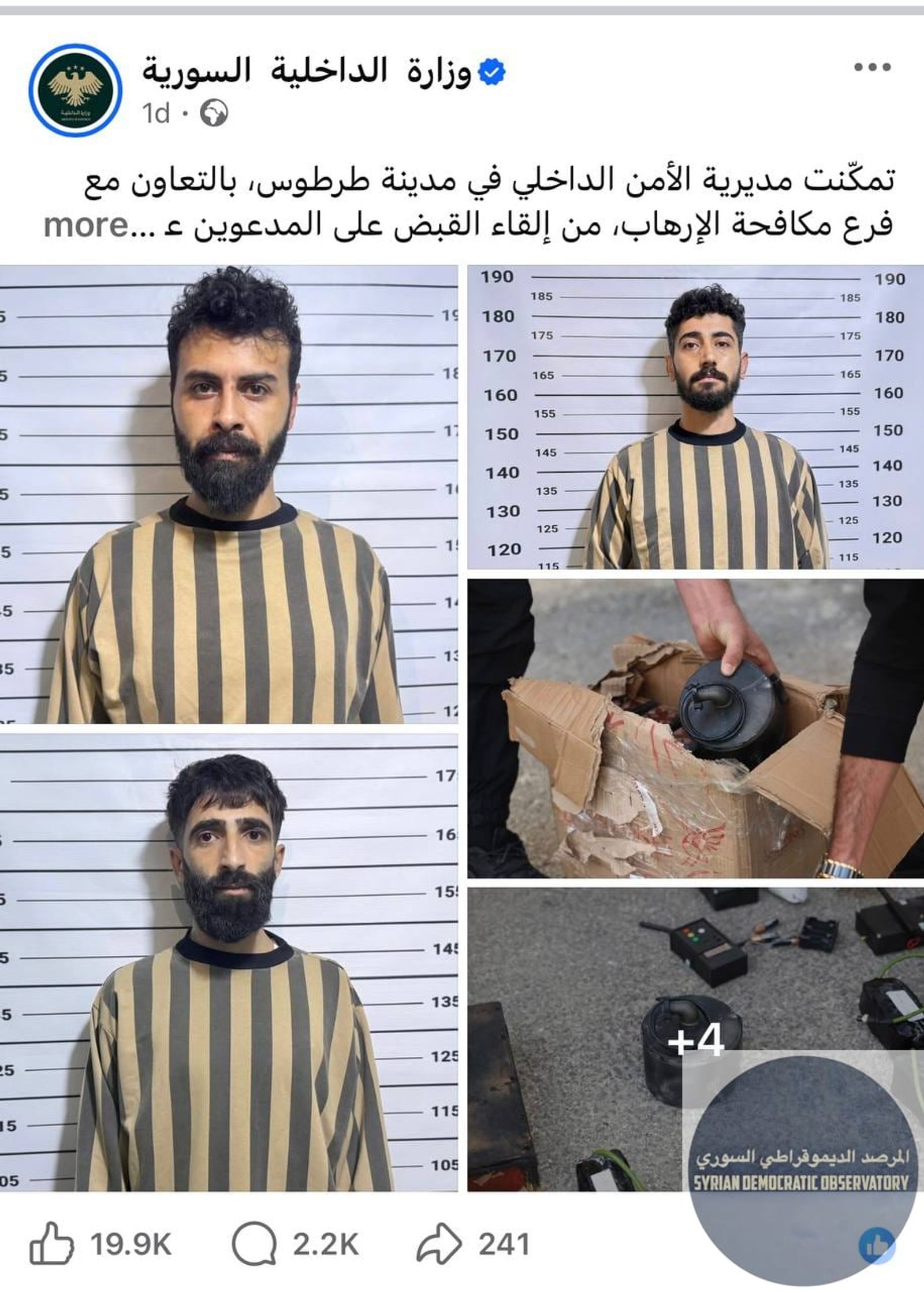 وزارة الإرهاب السورية تقوم بالتجييش على العلويين في ذكرى مجازر الساحل بحق العلويين