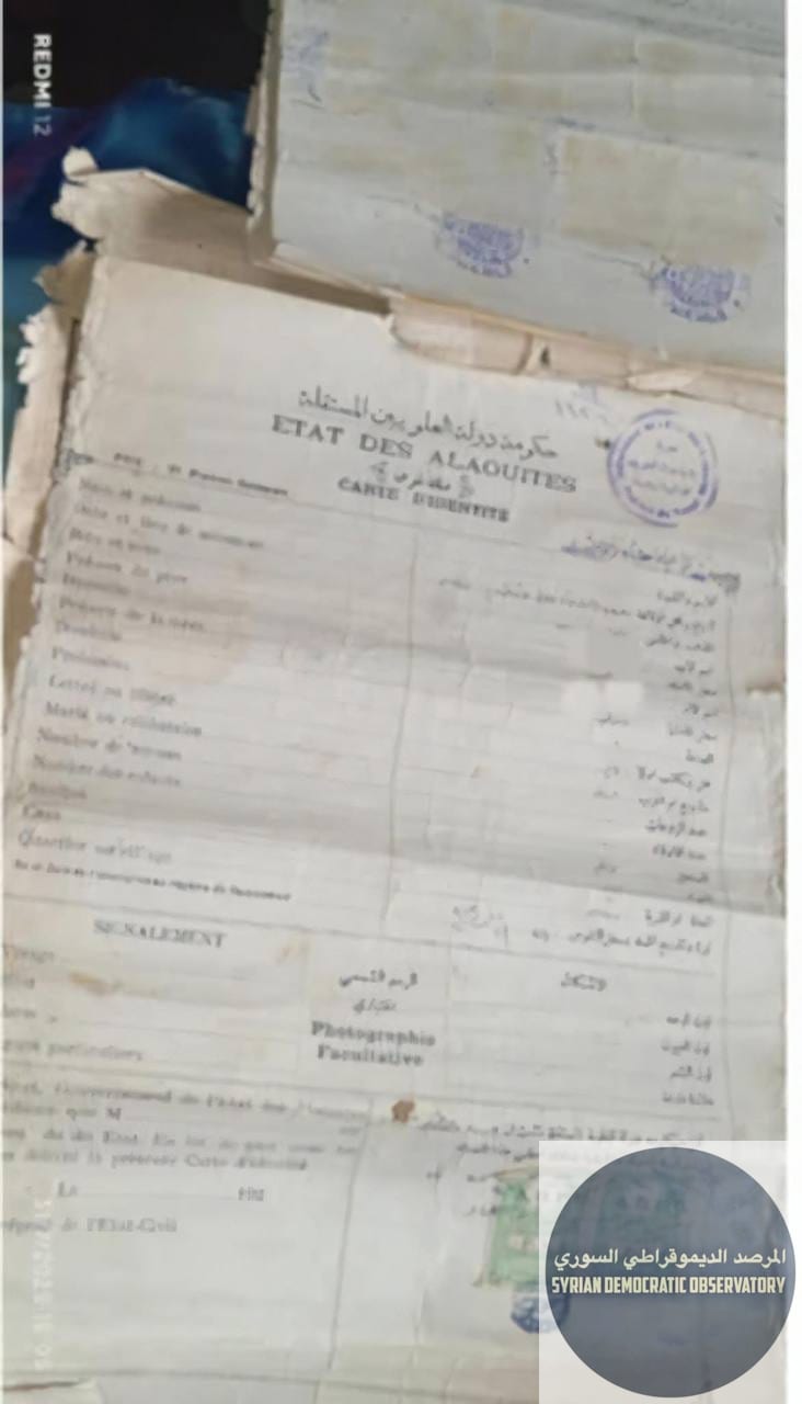 صورة لهوية دولة العلويين ، État des Alaouites – Carte d’identité"
