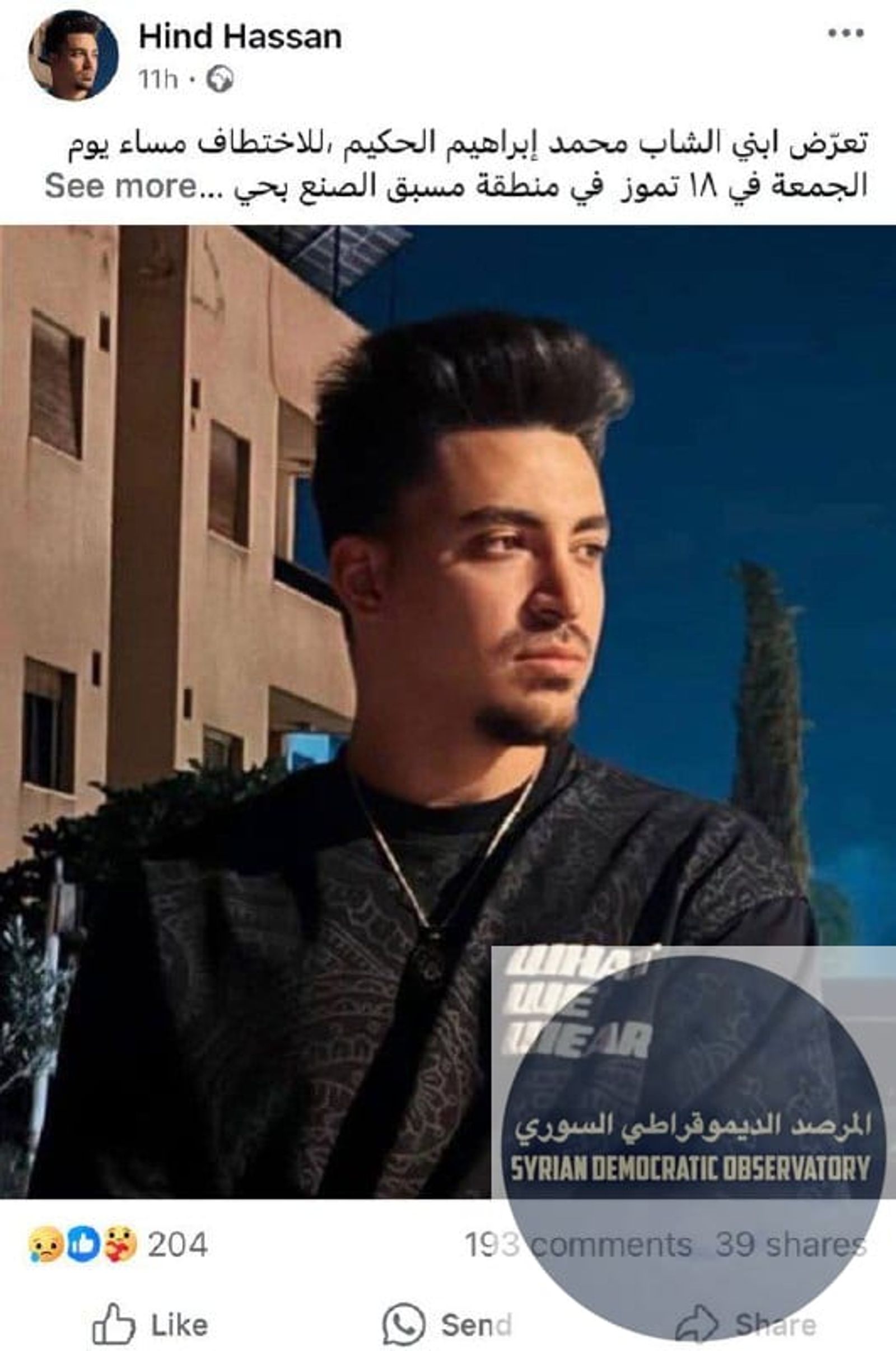 اختطاف شاب من السويداء في دمشق، ووالدته تناشد بالمساعدة للإفراج عنه
