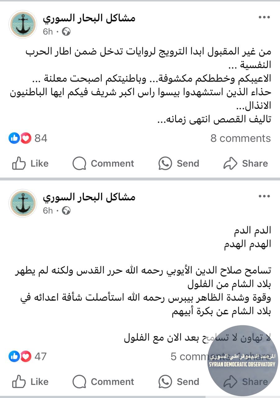 هذه منشورات إحدى صفحات الطائفة السنية في طرطوس (ونعتذر عن ذكر الطائفة ولكن الموضوع تجاوز الحدود)