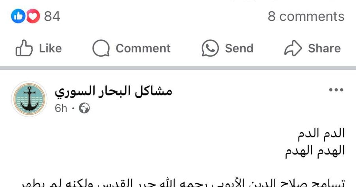 هذه منشورات إحدى صفحات الطائفة السنية في طرطوس (ونعتذر عن ذكر الطائفة ولكن الموضوع تجاوز الحدود)