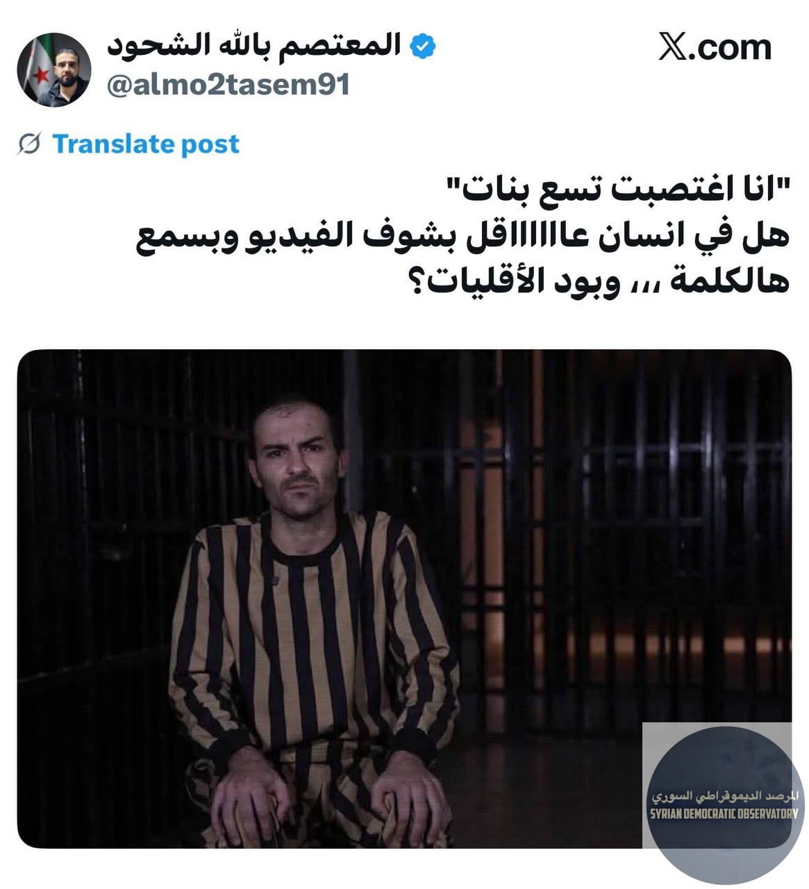 اغتصاب في سجن صيدنايا !! والمفارقة أن سجن صيدنايا كان مخصصاً للرجال