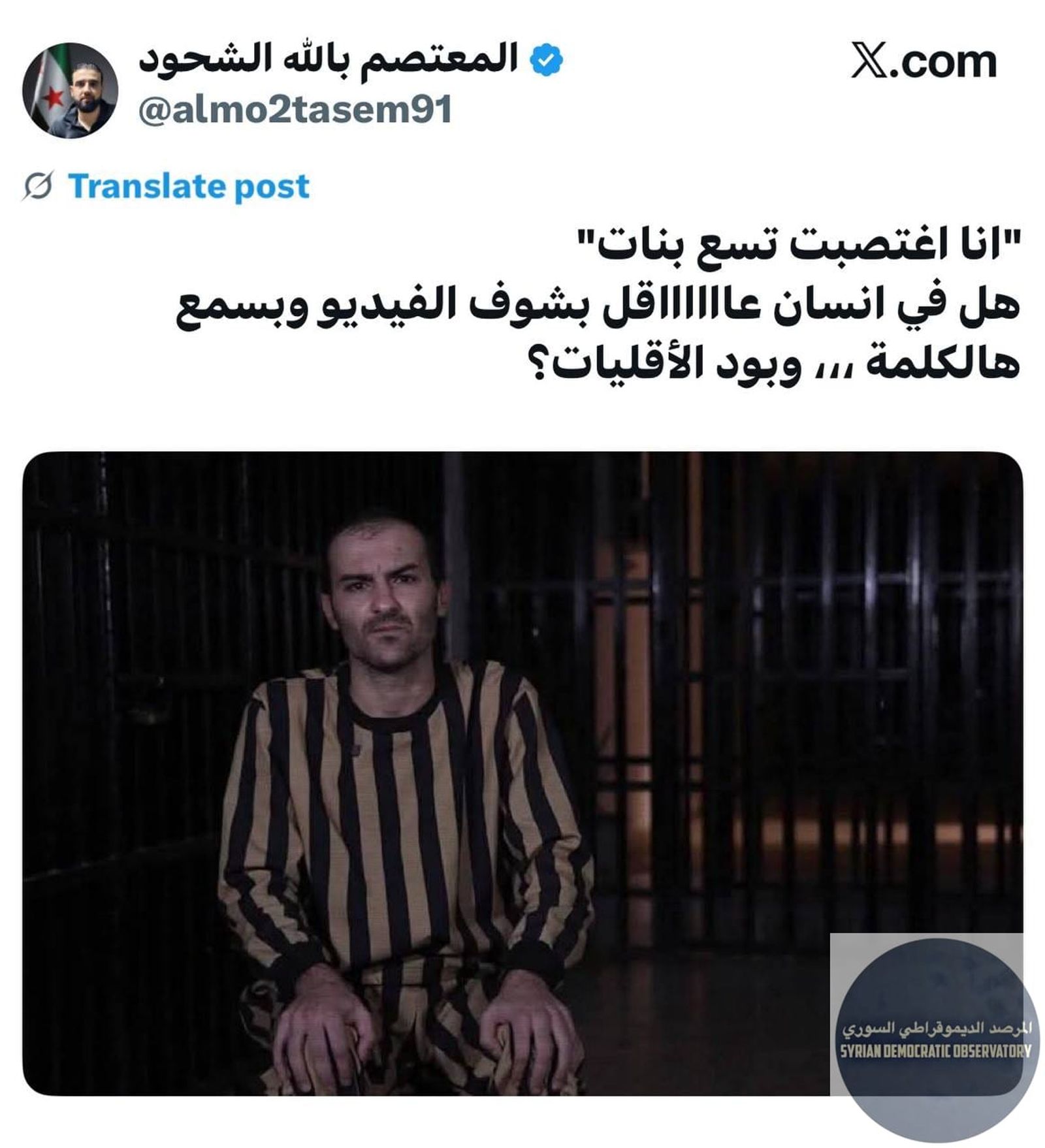 اغتصاب في سجن صيدنايا !! والمفارقة أن سجن صيدنايا كان مخصصاً للرجال