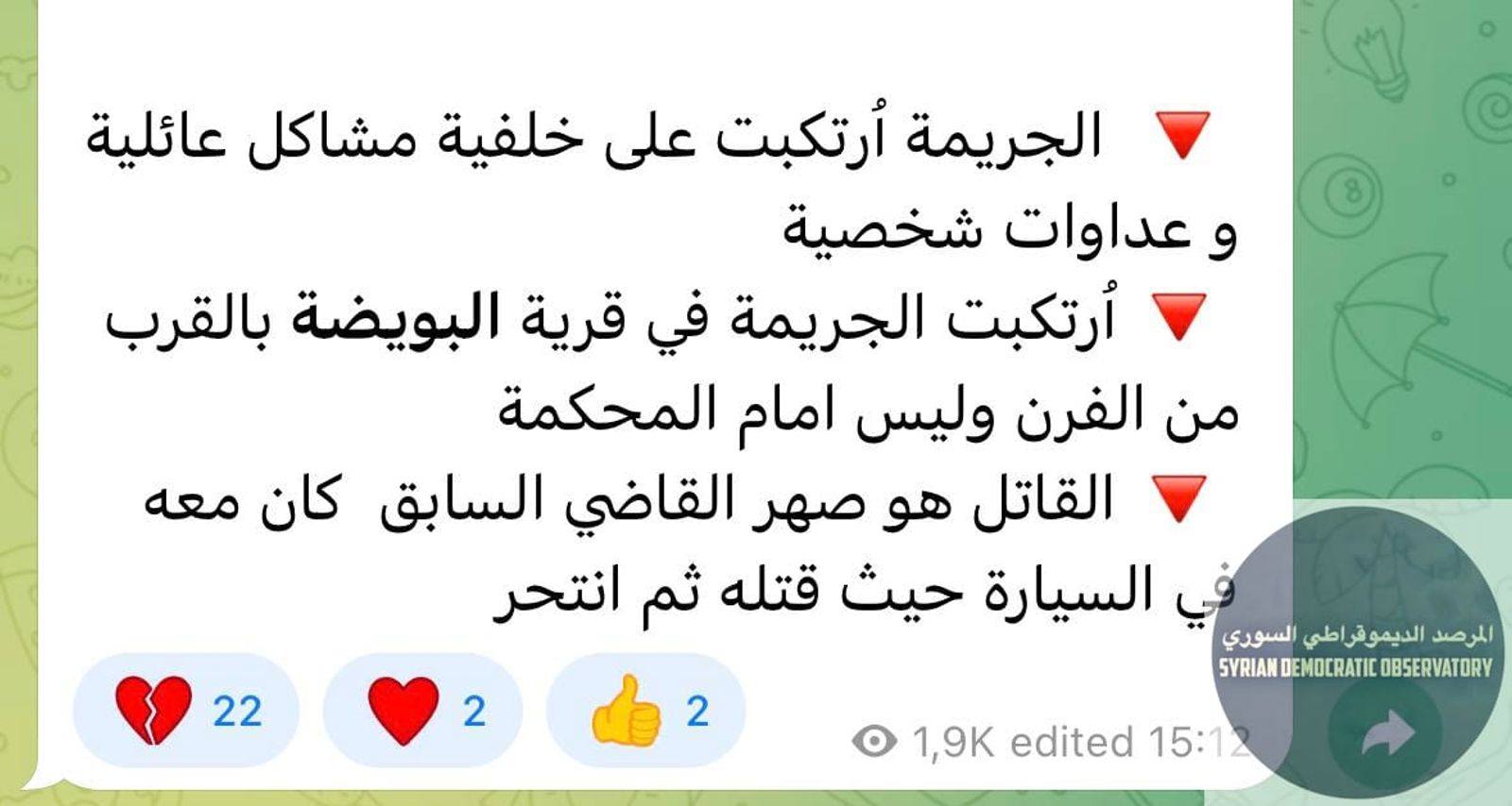 ماشاء الله لهذا المصدر الذي استطاع التحقيق بكامل مجريات الحادثة خلال أقل من ساعة.