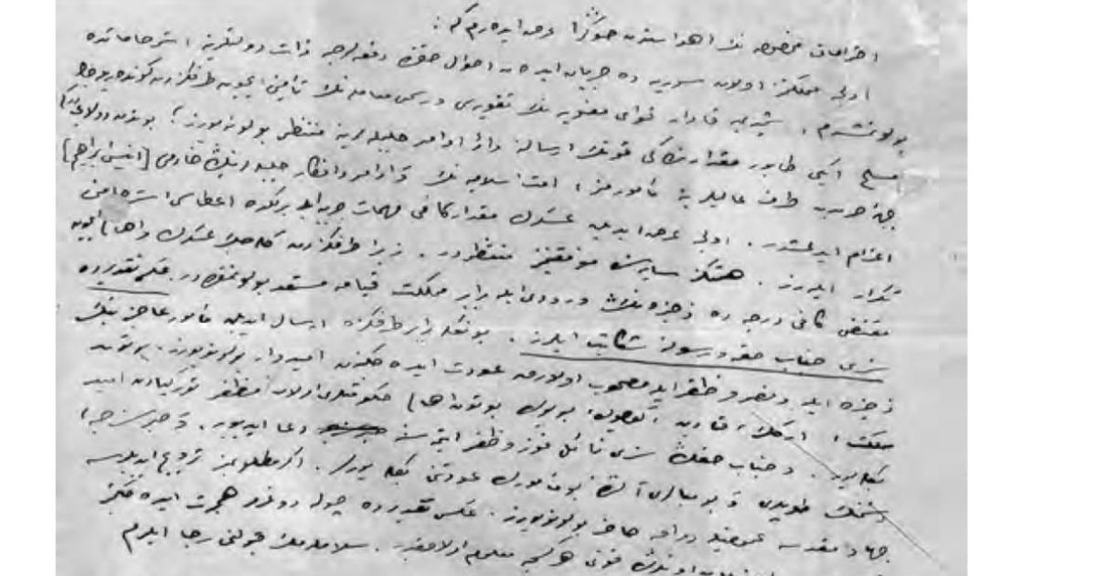 وثيقة من الأرشيف العسكري التركي (ATASE) لرسالة من الشيخ صالح العلي في 17 يوليو/تموز 1921، وجه صالح شخصياً نداءً أخيراً إلى مصطفى كمال والجمعية الوطنية الكبرى في تركيا بهدف الحصول على أسلحة لمحاربة الف