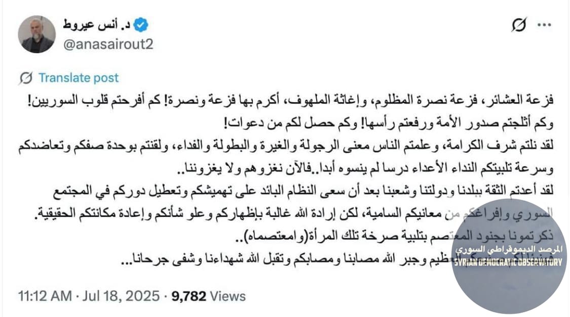 الشيخ السلفي أنس عيروط، عضو لجنة "السلم الأهلي"، وعضو مجلس الإفتاء للجولاني، يبارك بالهجوم البربري الطائفي على السويداء ويتغنى به.