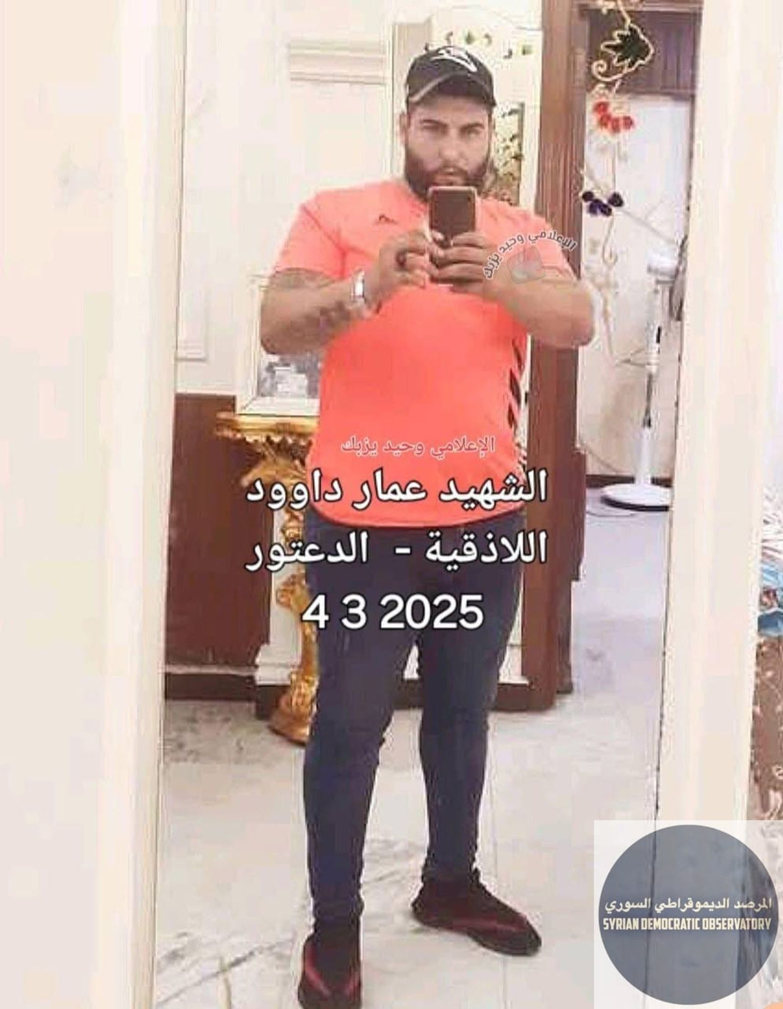 مقتل الشاب عمار داوود في منطقة في مدينة ، بالإضافة لأربع أشخاص آخرين على يد عناصر من ميلشيا .