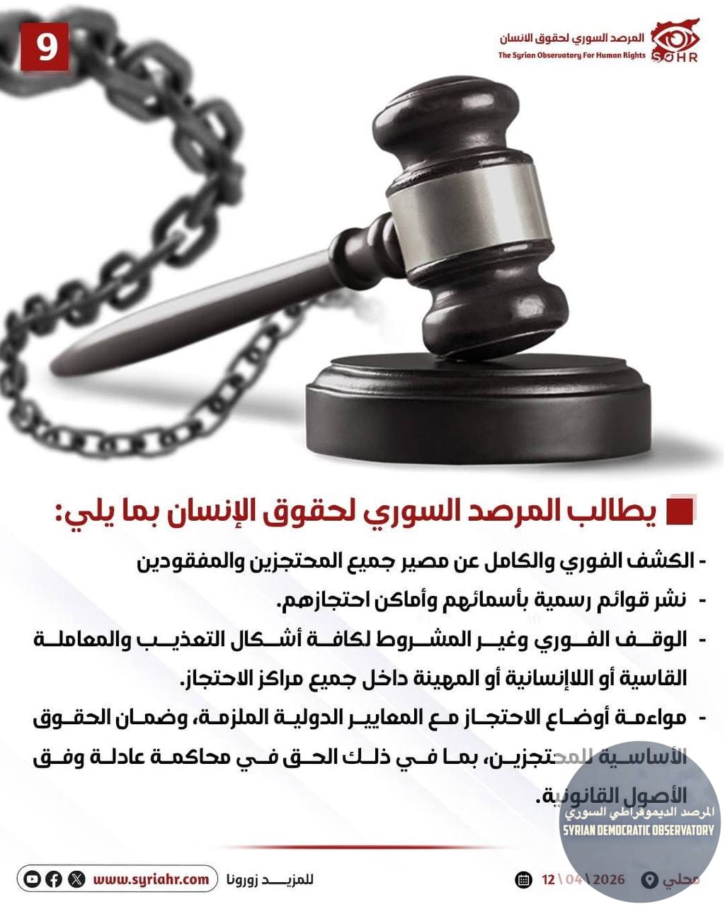 شهادات صاعقة من الأسرى الكورد المحررين عن عمليات التعذيب الوحشية التي تجري في سجون الجولاني
