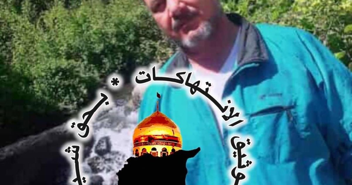 حمص: ميلشيات الأمن العام الإرهابية تطلق النار على أب وابنه يعملان على بسطة على الشارع العام