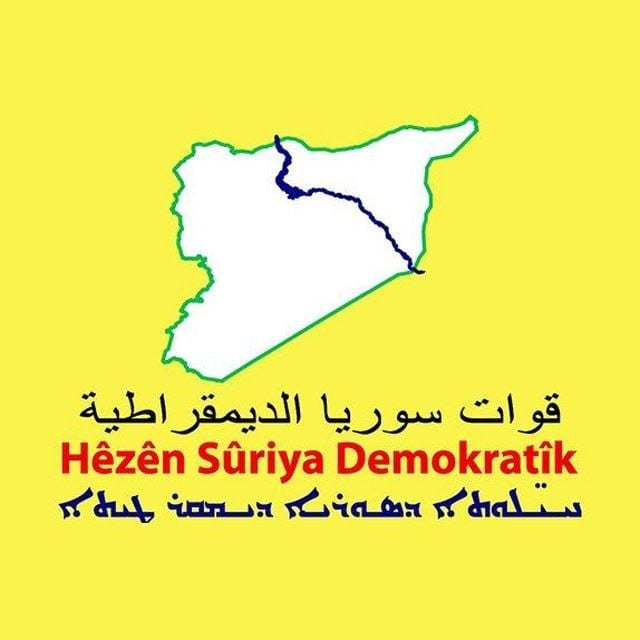 بيان المركز الإعلامي لقوات سوريا الديموقراطية:
