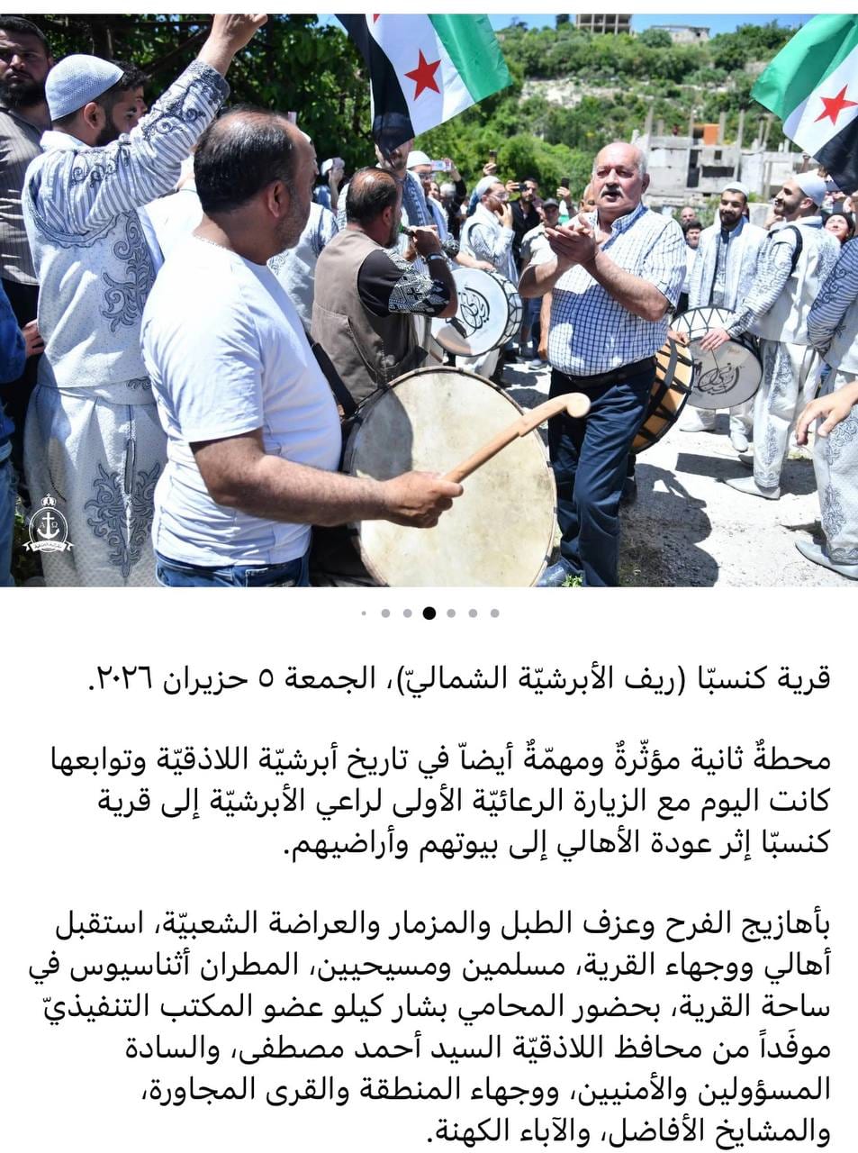 الشمال السوري والقرى المستوطنة: