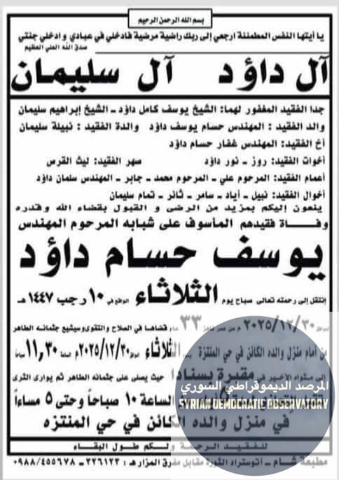 شبيحة الجولاني يقتلون شاباً علوياً كان يقود سيارته يوم أمس في