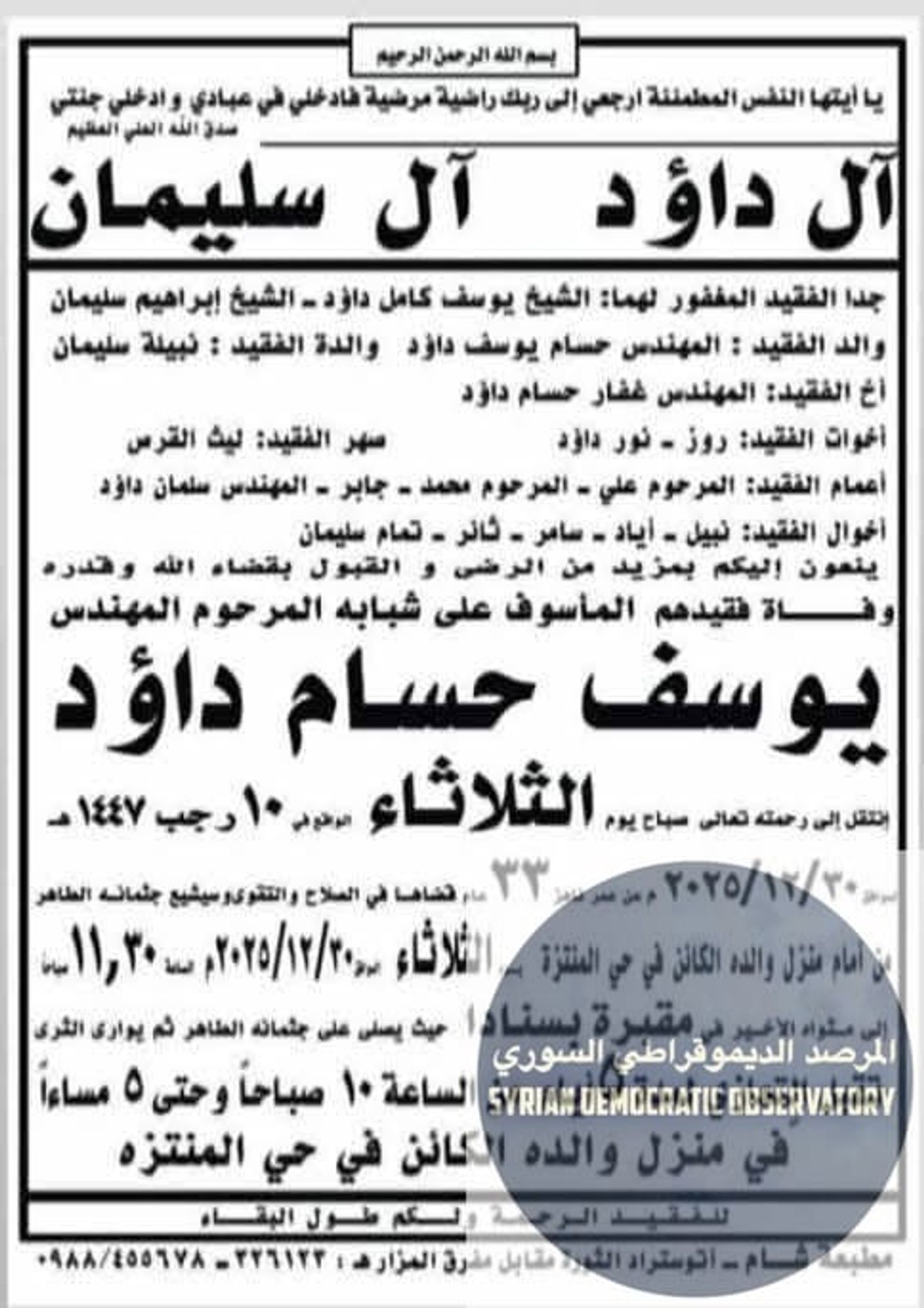 شبيحة الجولاني يقتلون شاباً علوياً كان يقود سيارته يوم أمس في