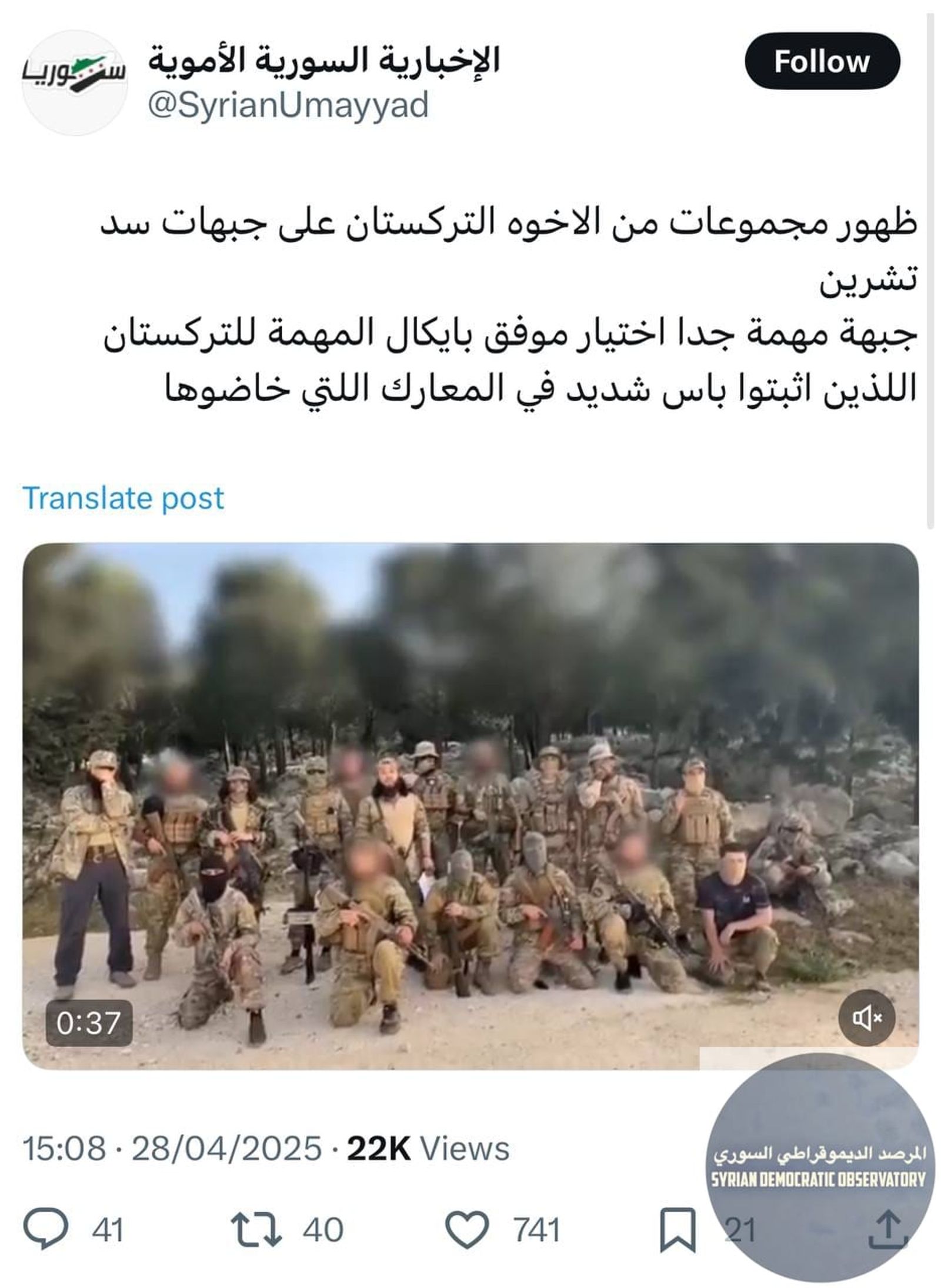 هذا الفديو لم نذكر تاريخه إن كان قديم أو حديث لأنه لم تتوفر لدينا معلومات، ولكن قلنا انتشر مؤخراً ، والانتشار كان على حسابات ضخمة علىX وعلى قنوات تيلغرام، يوم أمس