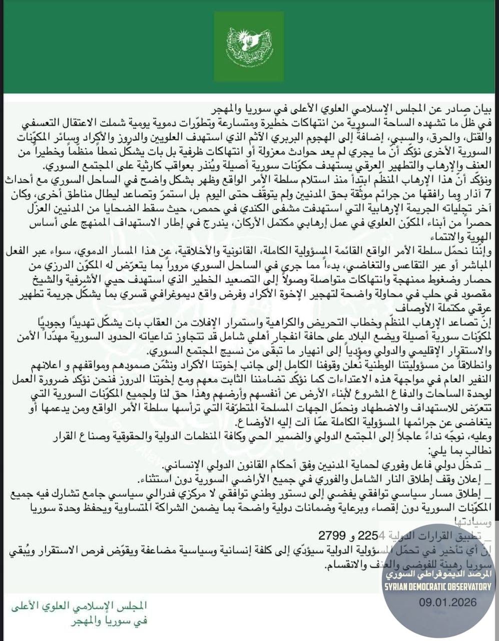 بيان صادر عن المجلس الإسلامي العلوي الأعلى في سوريا والمهجر