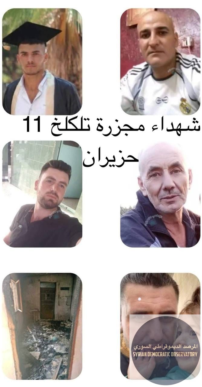 11 شهيد على الأقل قتلوا خلال اليومين الماضيين بدوافع طائفية في حمص وحماة