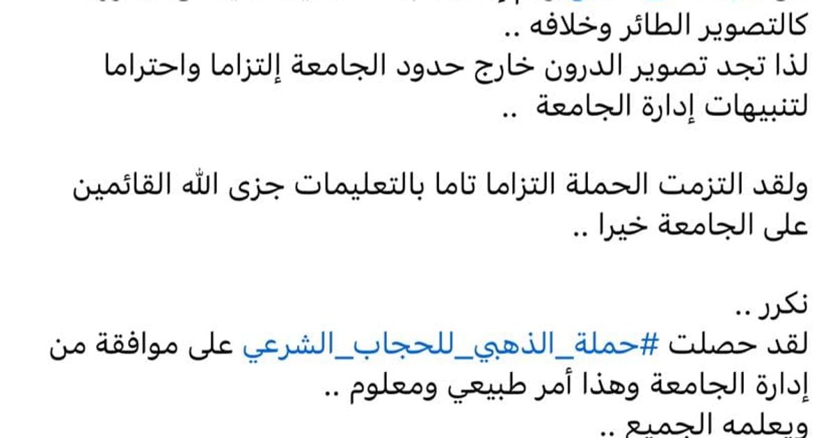 الجولاني يفتك بالمجتمع السني السوري، ويعطي صلاحية لإرهابي مصري سلفي أعلى من سلطة رئاسة جامعة دمشق