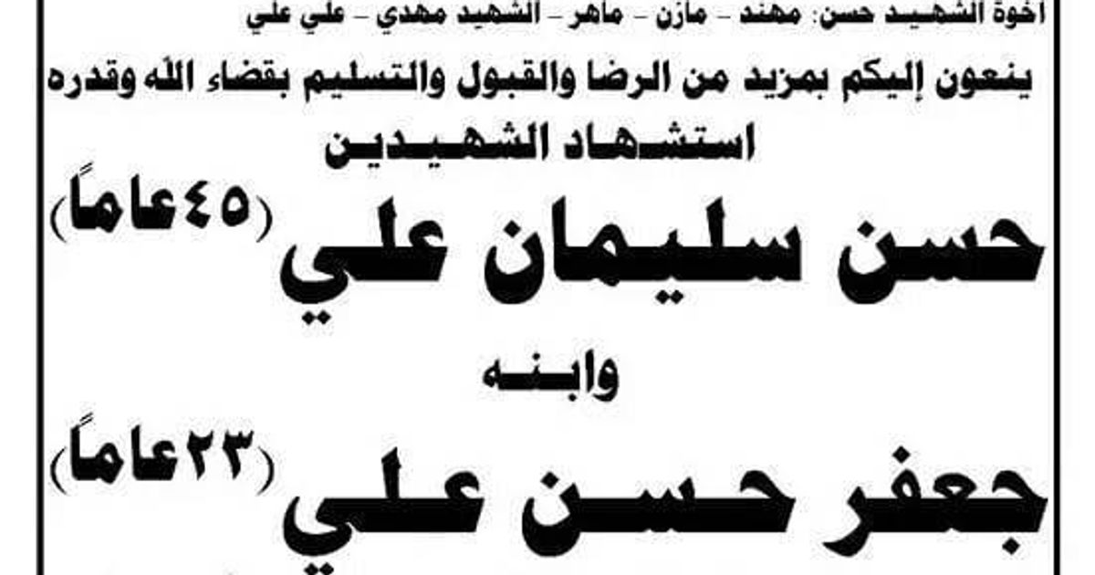 نظام الجولاني الجهادي يسمح بعودة العلويين إلى قراهم، ولكن في التوابيت فقط.