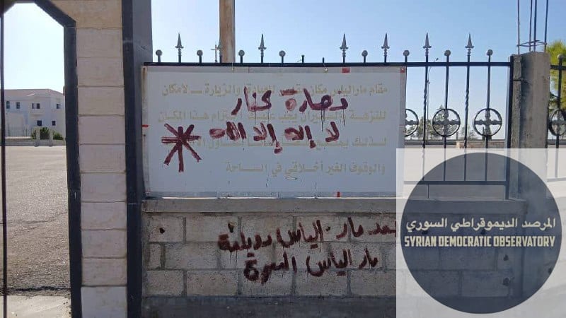 كتابات طائفية مسيئة بحق المسيحيين على بوابة مقام مار الياس الحي في معرة صيدنايا بريف دمشق، وذلك بعد أيام من كتابات مشابهة على حائط كنيسة الكرلس في القصاع بدمشق