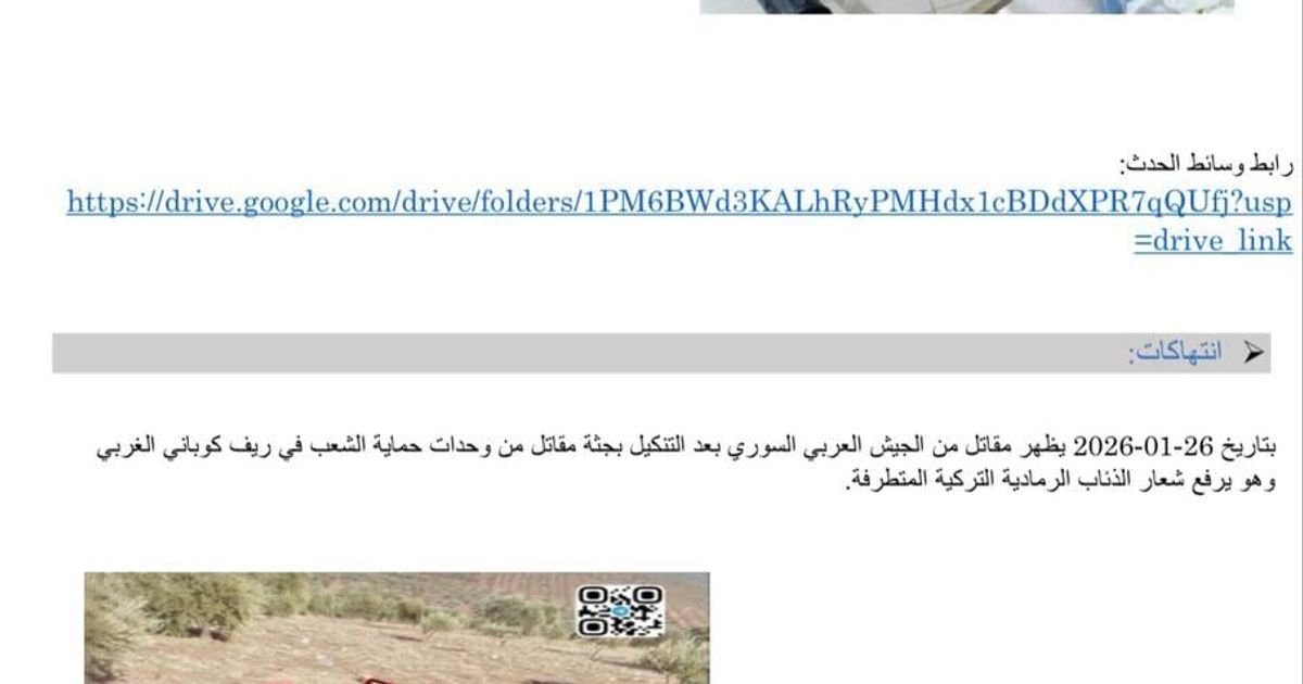 تقرير للانتهاكات التي حدثت في مدينة كوباني وريفها