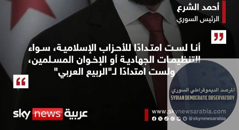 قال ليس امتداد للتنظيمات الإسلامية أو الجهادية، هذه ليست برغماتية وإنما عهر ونفاق سياسي واستغباء للكرة الأرضية كاملة، لو أردت أن أصدقه عليه إكمال عبارته أنه امتداد للصرف الصحي