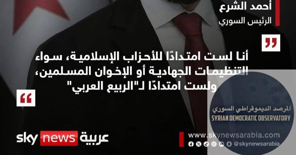 قال ليس امتداد للتنظيمات الإسلامية أو الجهادية، هذه ليست برغماتية وإنما عهر ونفاق سياسي واستغباء للكرة الأرضية كاملة، لو أردت أن أصدقه عليه إكمال عبارته أنه امتداد للصرف الصحي