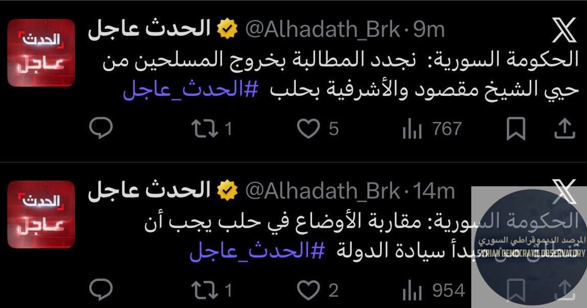 حكومة الجولاني تقول: مقاربة الأوضاع في حلب يجب أن تنطلق من مبدأ "سيادة" الدولة