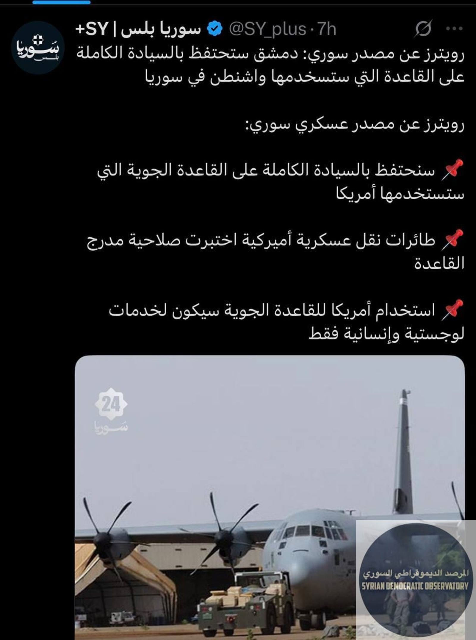 عديمي الكرامة يريدون أن يصطنعوا كرامة لهم
