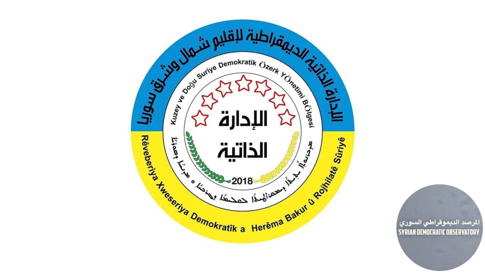 🇸🇾 استنكرت الإدارة الذاتية البيان الصادر عن القوات العسكرية التابعة للحكومة الانتقالية :