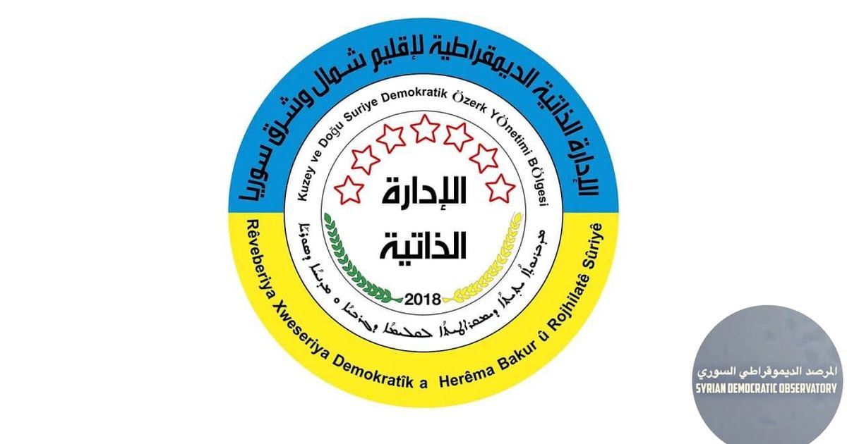 🇸🇾 استنكرت الإدارة الذاتية البيان الصادر عن القوات العسكرية التابعة للحكومة الانتقالية :