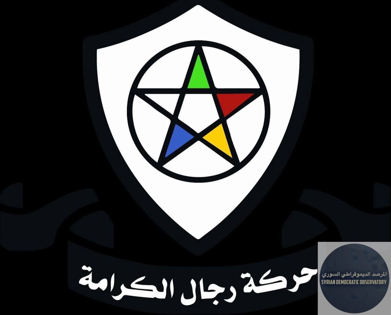 🇸🇾بيان حركة رجال الكرامة يفيد أن الاشتباكات مازالت مستمرة والمجموعات الإرهابية لم تنفذ اتفاق وقف إطلاق النار