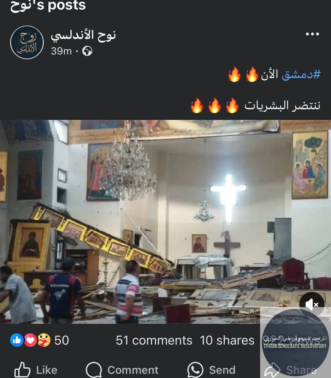 تعليقات موالي نظام الجولاني على تيلغرام وفيسبوك، تبارك بكل قذراة هذا العمل الإرهابي الجبان الذي استهدف كنيسة مار الياس في دمشق
