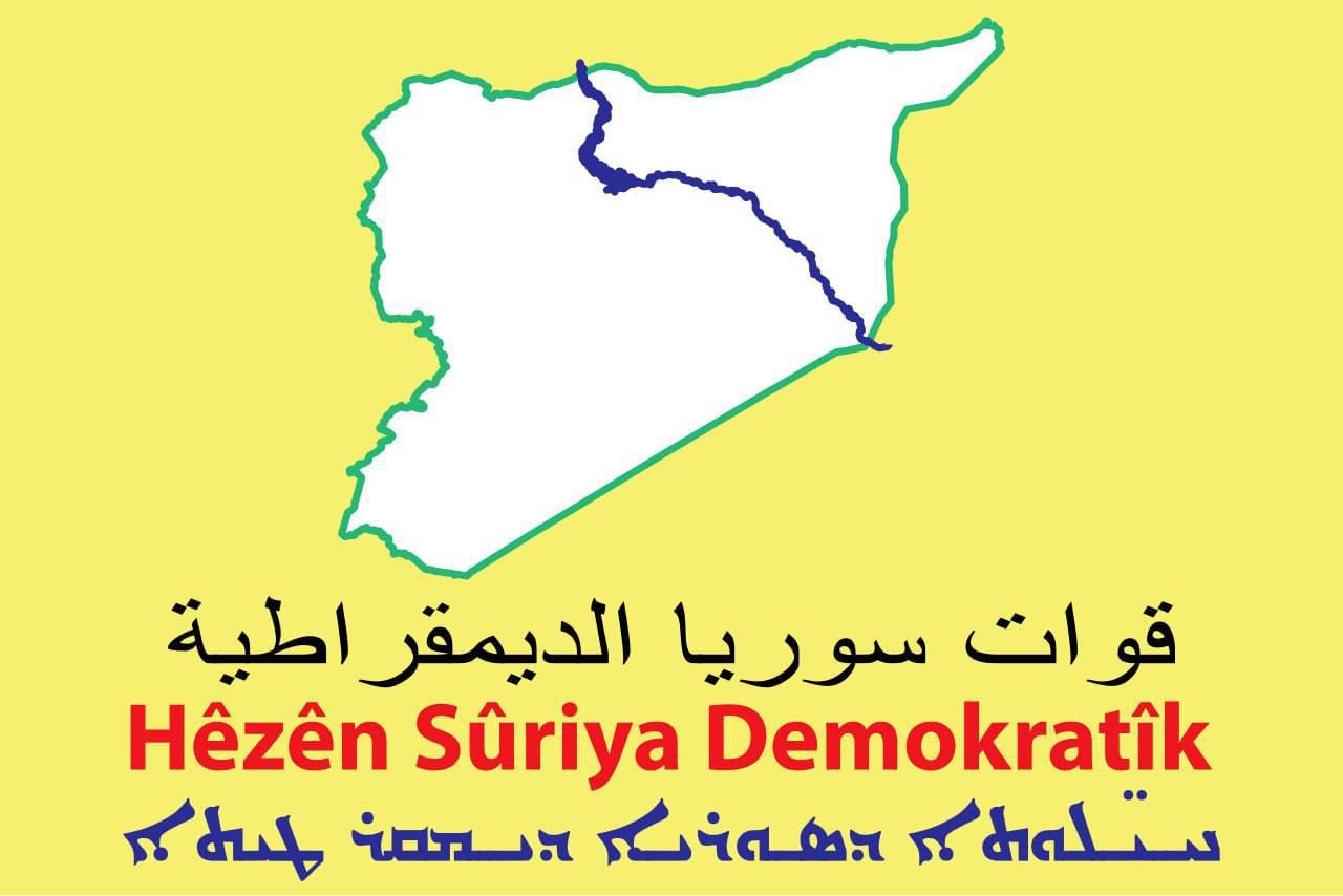 بيان من قوات سوريا الديموقراطية: