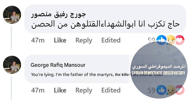 والد أحد شهداء وادي النصارى يرد في تعليق على الذمي ميشيل شماس، و يؤكد أن القتلة هم من قرية الحصن المجاورة