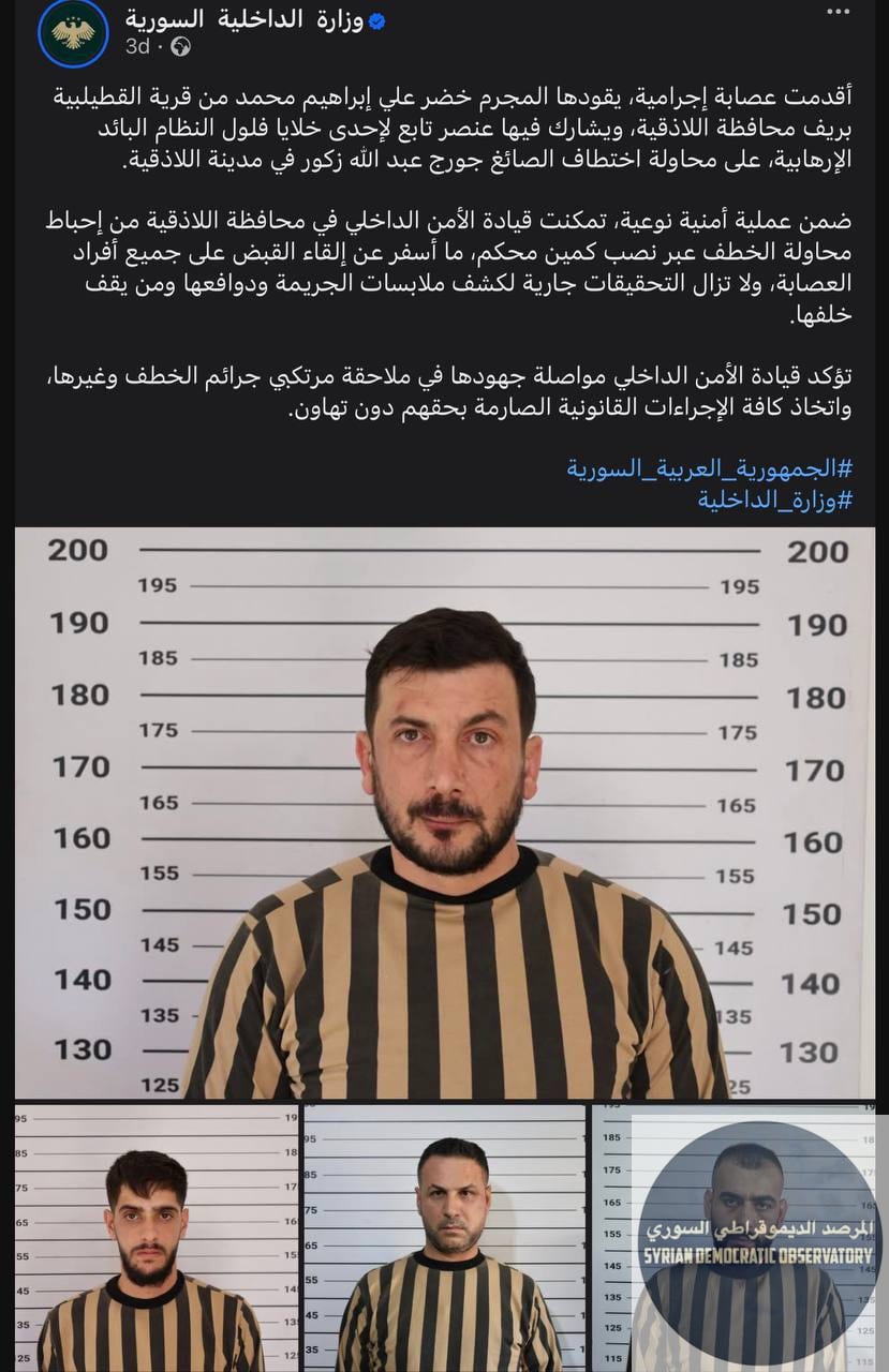 خلاف شخصي في اللاذقية بين علوي ومسيحي تفبركه وزارة الإرهاب على أنه محاولة خطف